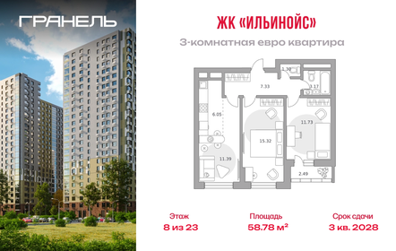 Квартира 58,8 м², 3-комнатная - изображение 1