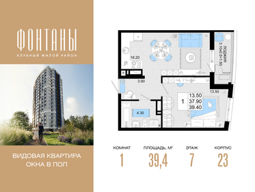 Квартира 39,4 м², 1-комнатная - изображение 1