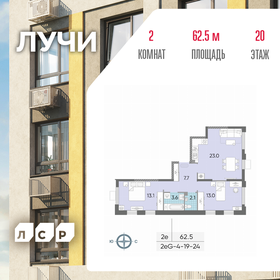 Квартира 62,4 м², 2-комнатная - изображение 1