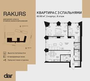 Квартира 83,9 м², 3-комнатная - изображение 1