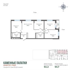 Квартира 94,7 м², 4-комнатная - изображение 4