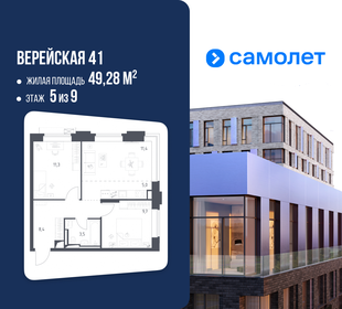 Квартира 49,3 м², 2-комнатная - изображение 1