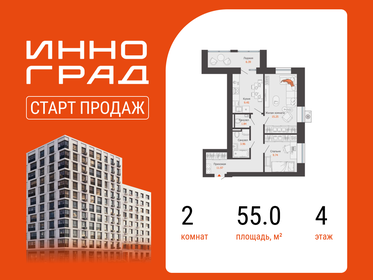 Квартира 55 м², 2-комнатная - изображение 1