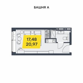 Квартира 21 м², студия - изображение 1