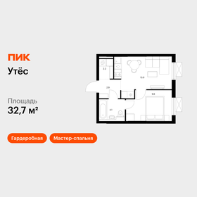 Квартира 32,7 м², 1-комнатная - изображение 1