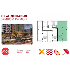 86,3 м², торговое помещение - изображение 1