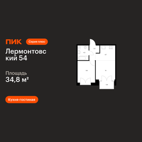Квартира 34,8 м², 1-комнатная - изображение 1