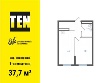 Квартира 37,7 м², 1-комнатная - изображение 1