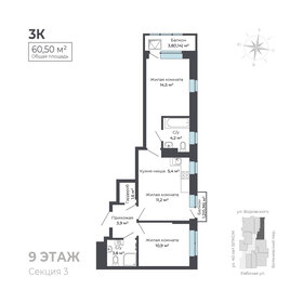 Квартира 60,5 м², 3-комнатная - изображение 1