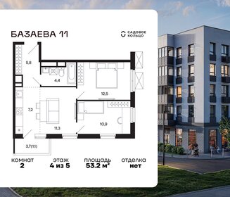 Квартира 53,2 м², 2-комнатная - изображение 1