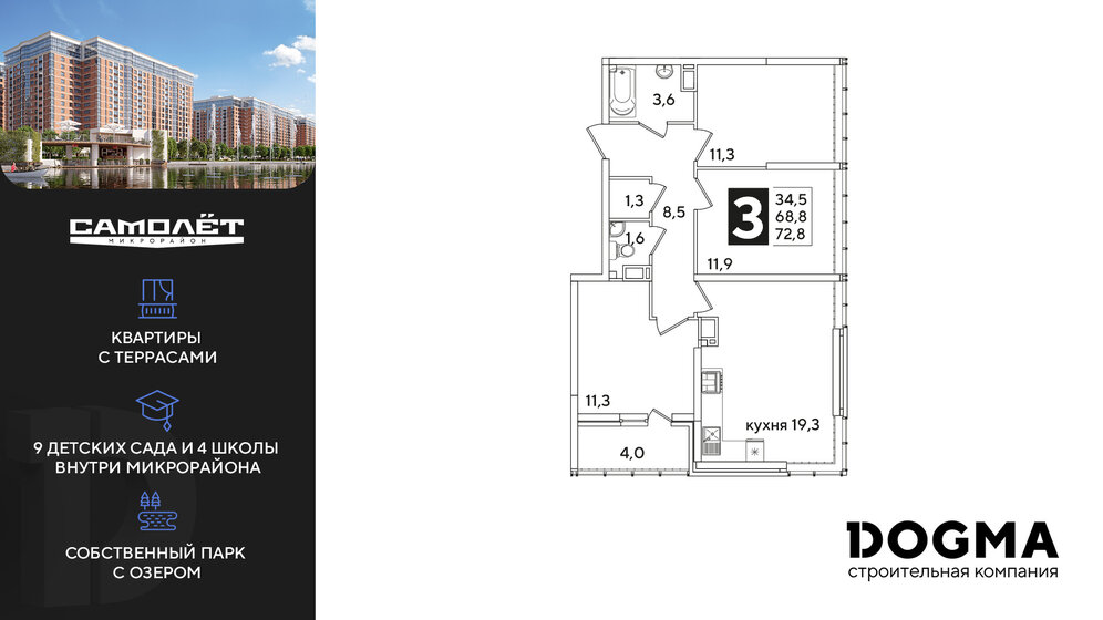 73,1 м², 3-комнатная квартира 8 742 760 ₽ - изображение 37