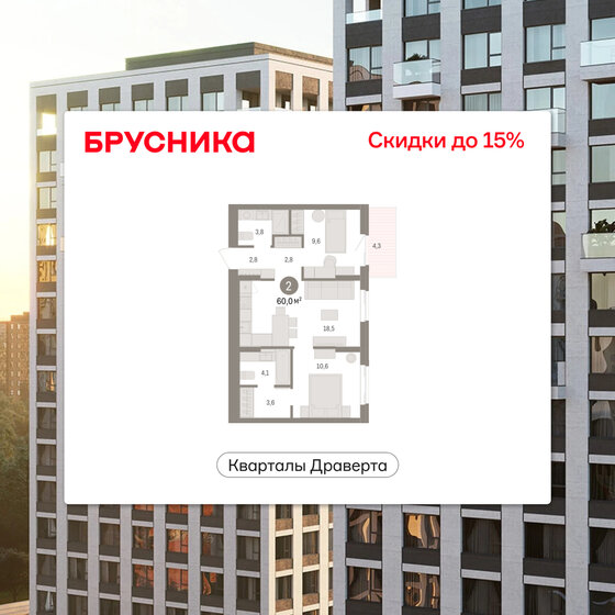 47,3 м², 2-комнатная квартира 5 500 000 ₽ - изображение 98