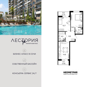 Квартира 58,4 м², 2-комнатная - изображение 1
