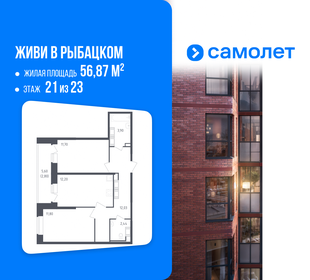 Квартира 56,9 м², 2-комнатная - изображение 1