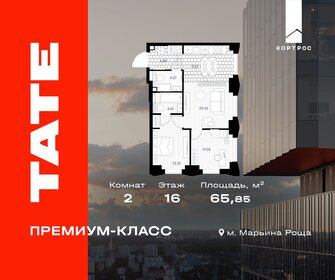 Квартира 65,9 м², 2-комнатная - изображение 1