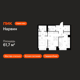 Квартира 61,7 м², 2-комнатная - изображение 1