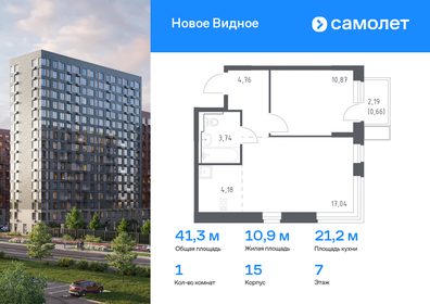 Квартира 41,3 м², 1-комнатная - изображение 1