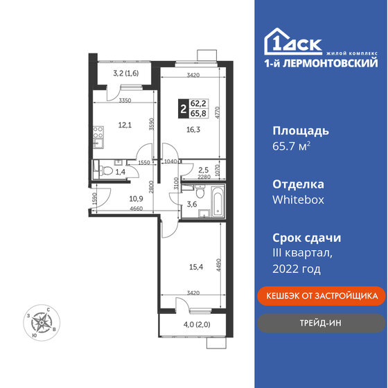 60,3 м², 2-комнатная квартира 13 000 000 ₽ - изображение 38