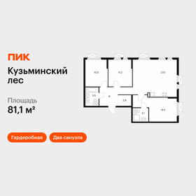 Квартира 81,1 м², 3-комнатная - изображение 1