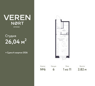 Квартира 26 м², студия - изображение 1