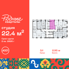 Квартира 22,4 м², студия - изображение 2