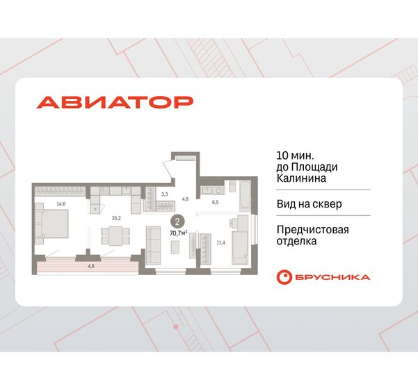 70,7 м², 2-комнатная квартира 13 400 000 ₽ - изображение 33