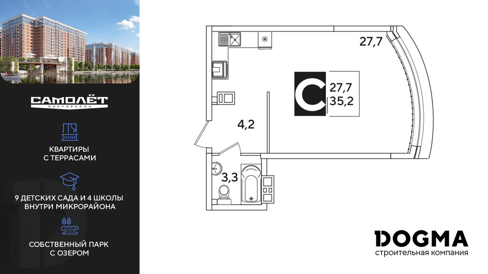 35,2 м², квартира-студия 5 410 240 ₽ - изображение 14