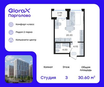 Квартира 30,6 м², студия - изображение 1