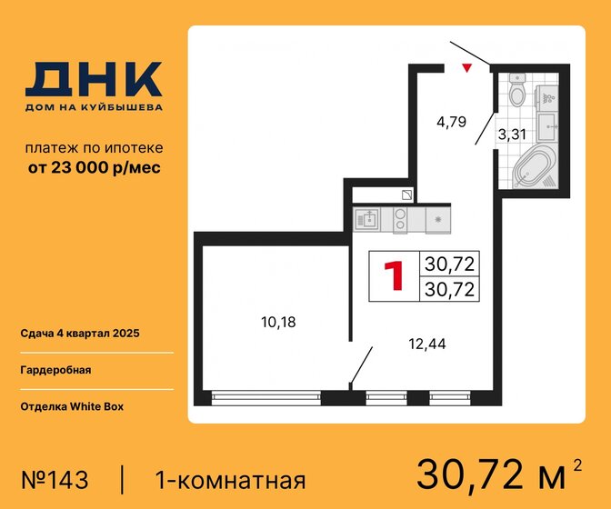 33,2 м², 1-комнатная квартира 5 478 000 ₽ - изображение 49