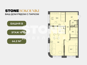Квартира 66,2 м², 2-комнатная - изображение 1