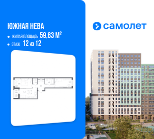 Квартира 59,6 м², 2-комнатная - изображение 1