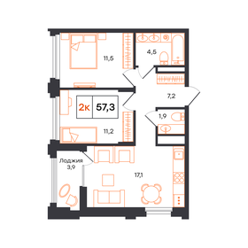Квартира 57,3 м², 2-комнатная - изображение 1