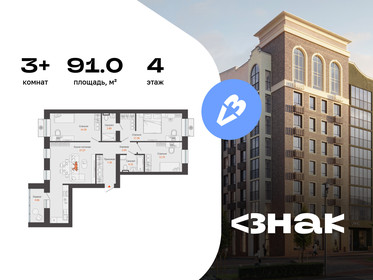 Квартира 91 м², 3-комнатная - изображение 1