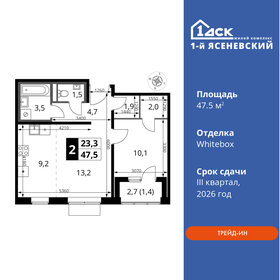 Квартира 47,5 м², 2-комнатная - изображение 1