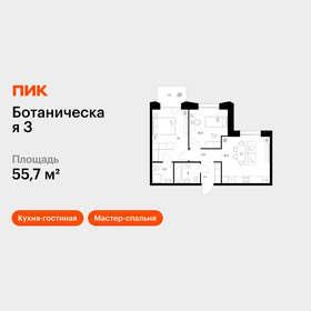 Квартира 55,7 м², 2-комнатная - изображение 1