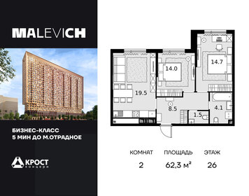 Квартира 62,3 м², 2-комнатная - изображение 1