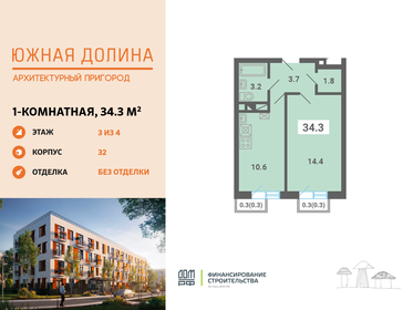 Квартира 34,3 м², 1-комнатная - изображение 1