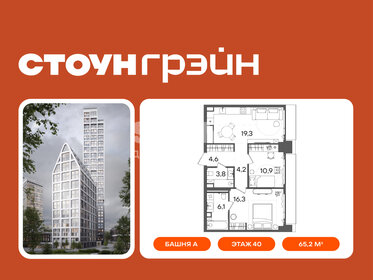 Квартира 65,1 м², 2-комнатная - изображение 1