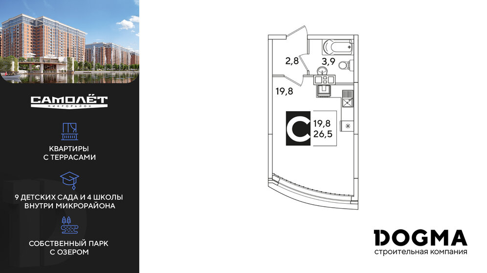 22,9 м², квартира-студия 5 262 400 ₽ - изображение 10