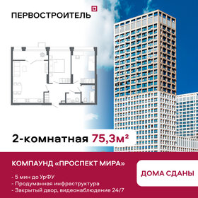 Квартира 75,3 м², 2-комнатная - изображение 1