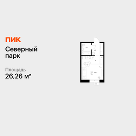 Квартира 26,3 м², студия - изображение 1