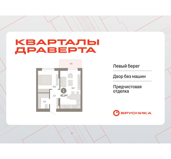 40,8 м², 1-комнатная квартира 5 850 000 ₽ - изображение 59