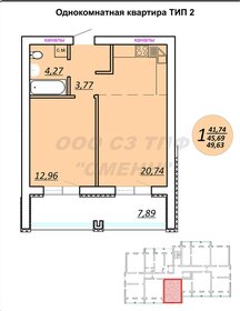Квартира 45,7 м², 1-комнатная - изображение 1