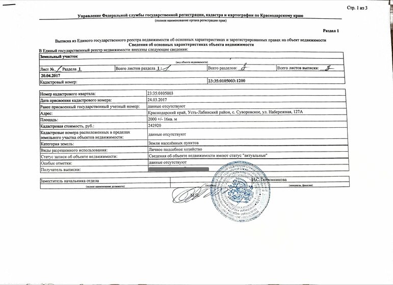 8,3 сотки, участок 1 700 000 ₽ - изображение 26