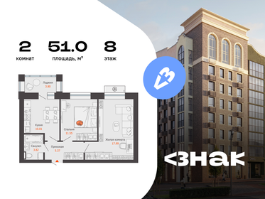 Квартира 51 м², 2-комнатная - изображение 1