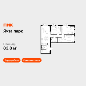 Квартира 83,8 м², 3-комнатная - изображение 1