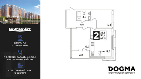 Квартира 60,4 м², 2-комнатная - изображение 1