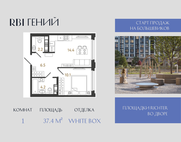 Квартира 37,4 м², 1-комнатная - изображение 1