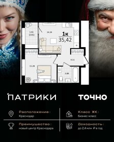 Квартира 35,4 м², 1-комнатная - изображение 1
