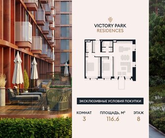 Квартира 116,6 м², 3-комнатная - изображение 1